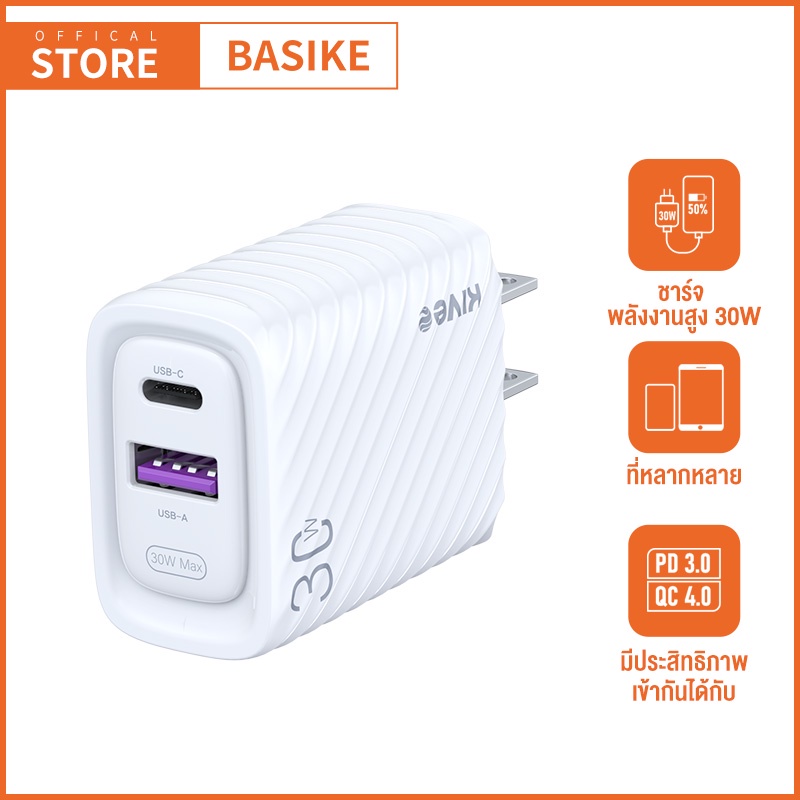 basike-หัวชาร์จเร็ว-30w-หัวชาร์จ-type-c-adapter-fast-charge-for-huawei-samsung-อแดปเตอร์ชาร์จเร็ว