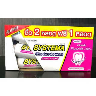 ภาพขนาดย่อของภาพหน้าปกสินค้า2 แถม 1* SYSTEMACARE&PROTECTTOOTHPASTE(160 g X3 หลอด)ซิสเท็มมาแคร์&โพรเทคท์ยาสีฟัน(มี4สูตร) จากร้าน cosbeautystore บน Shopee