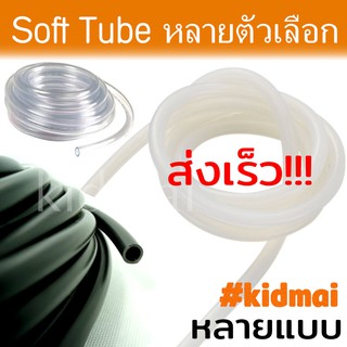 ภาพหน้าปกสินค้า[ส่งไว!!!] สายยาง ท่ออ่อน ฉนวนท่อ อุปกรณ์เสริม soft tube water cooling ระบายความร้อน tubing Accessory ที่เกี่ยวข้อง