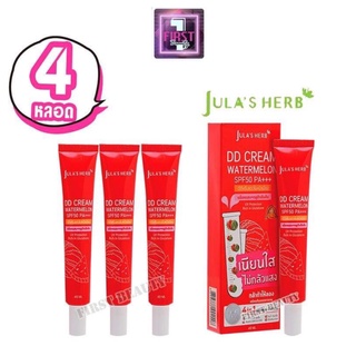 ( 4หลอด ) DD Cream Watermelon SPF50 PA+++ จุฬาเฮิร์บ ดีดีครีมกันแดดแตงโม 40ml.