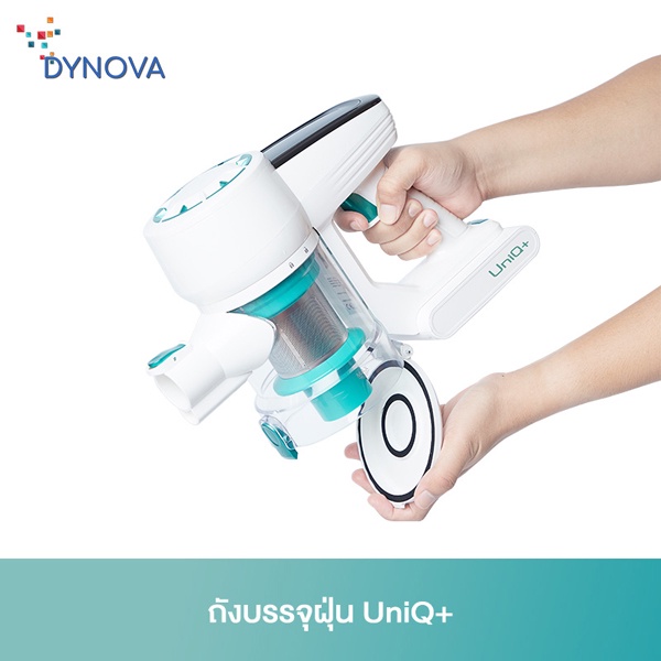 dynova-dust-cup-ถังบรรจุฝุ่นสำหรับเครื่องดูดฝุ่นไร้สาย