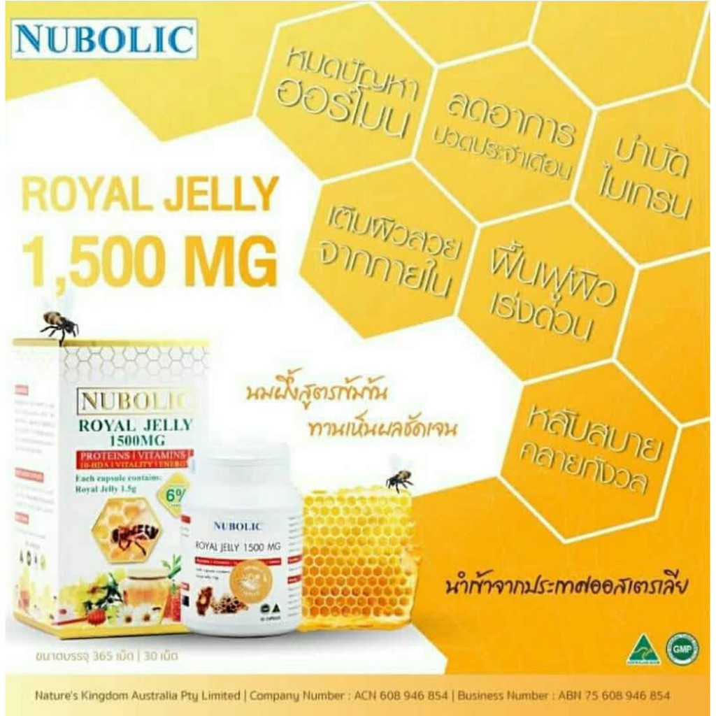 nubolic-royal-jelly-1500-mg-นูโบลิก-รอยัลเจลลี่-นมผึ้ง-จากออสเตรเลีย-ขนาด-30-เม็ด