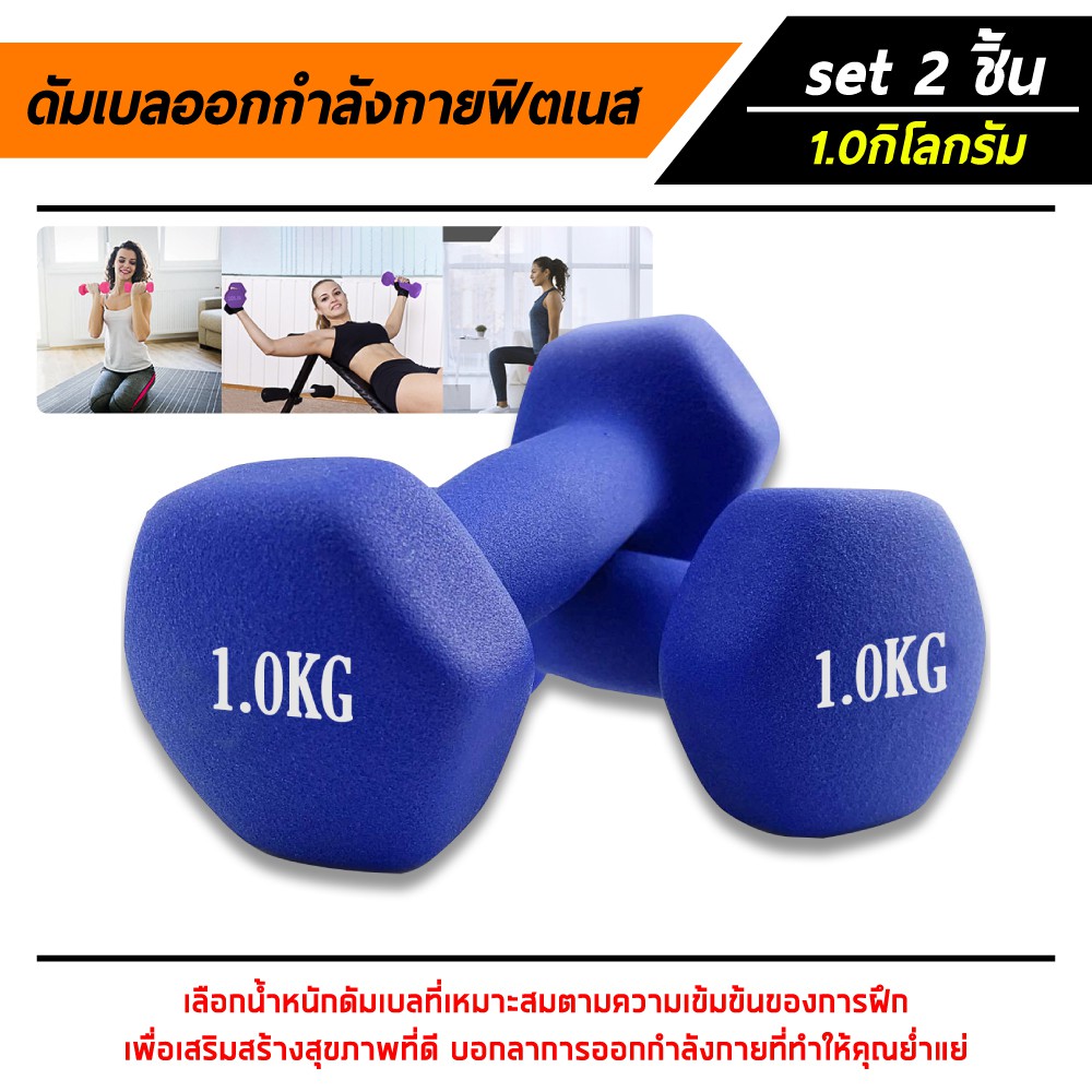 ภาพหน้าปกสินค้าดัมเบล Dumbbells 1 Kg 1คู่ สำหรับลดไขมันต้นแขน ออกกำลังกาย ฟิตเนส จากร้าน melon.store88 บน Shopee