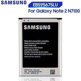 แบต Samsung Galaxy Note2 (N7100) (EB595675LU) Note 2 แบตเตอรี่##