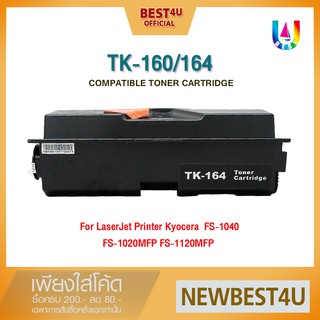 BEST4U หมึกเทียบเท่า TK160/164 Toner For Kyocera LaserJet /FS-1000/FS-1010/FS-1050/FS-1020/FS-1020D/FS-1018MFP/