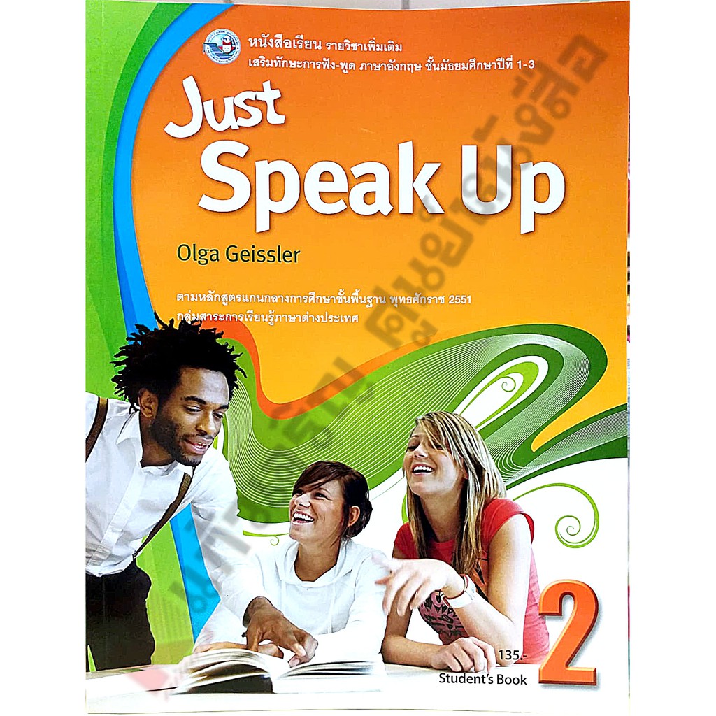 หนังสือเรียน-just-speakup-ม-1-ม-3-พว