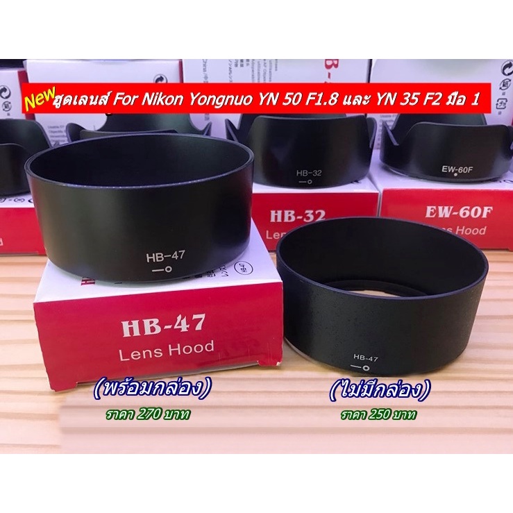 เลนส์ฮูด-nikon-fix-50-f1-8-g-1-4-g-และ-yn-50-f1-8