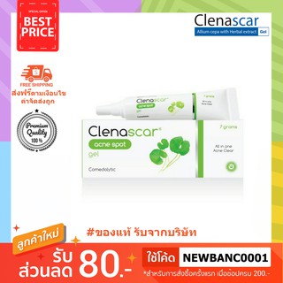 (ลดเชื้อสิว/อุดตันและอักเสบ/หลุมสิว/รอยสิว💓) clenascar acne spot gel คลีนาสการ์ แอคเน่ สปอต เจล