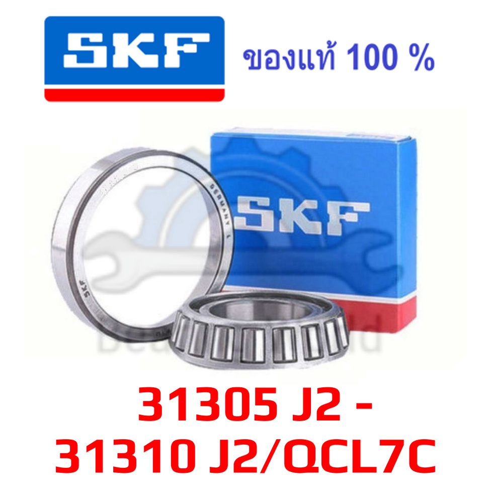 skf-31305-j2-skf-31306-j2-q-skf-31307-j2-q-skf-31308-j2-qcl7c-skf-31309-j2-qcl7c-skf-31310-j2-qcl7c-ของแท้-100