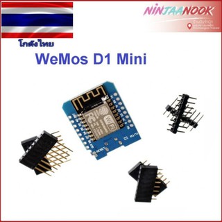 WeMos D1 Mini ESP8266 ESP-12 ESP 12 ESP-12F CH340G CH340 V2 USB WIFI Development Board D1 Mini NodeMCU Lua IOT Board 3.3