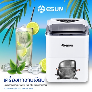 พร้อมส่ง เครื่องทำน้ำแข็ง รุ่นหน้าจอภาษาไทย ESUN เครื่องทำแข็งอัตโนมัติ ICE MAKER 2in1 เครื่องทำน้ำแข็งปรับได้ 2 ขนาด