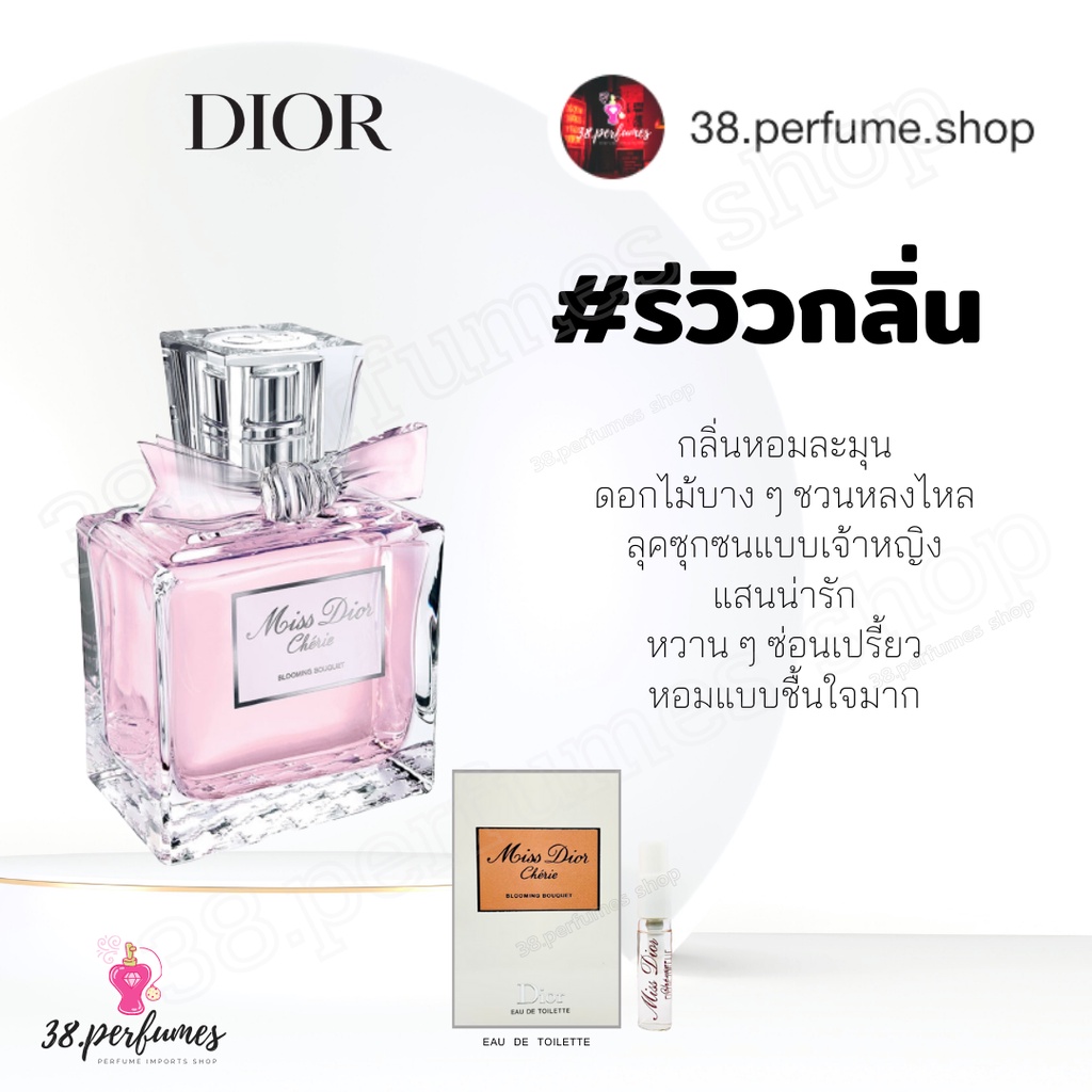 sku20031-น้ำหอมแท้-miss-dior-blooming-bouquet-edt-1h01-น้ําหอมเทสเตอร์-ขนาด-2-ml-f132643000