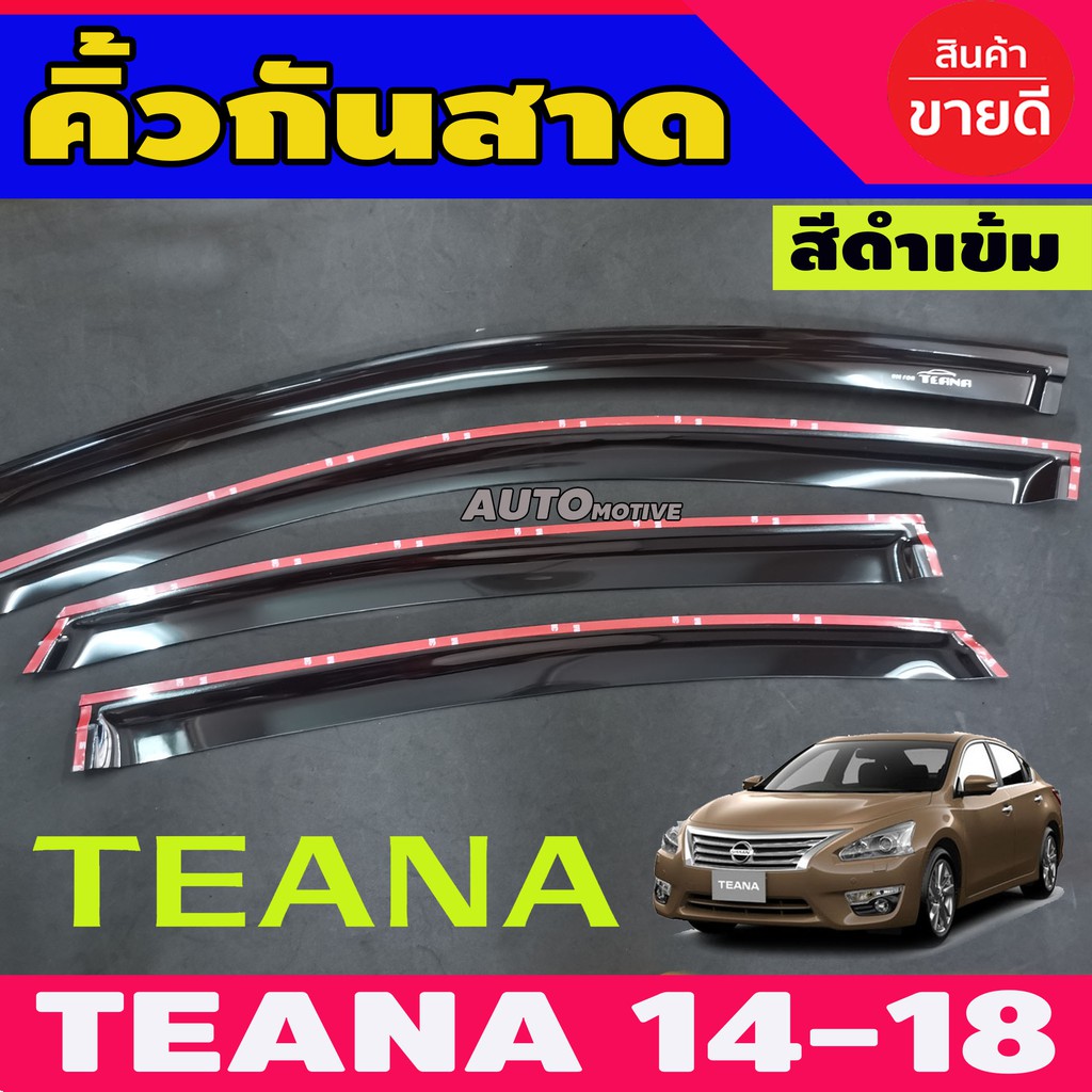 กันสาดประตู-สีดำเข้ม-nissan-teana-เทียน่า-ปี-2014-2018