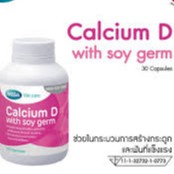 mega-calcium-d-with-soy-germ-30-เม็ด-เมก้า-วีแคร์-แคลเซียม-บำรุงกระดูก-ป้องกันกระดูกพรุน-12217