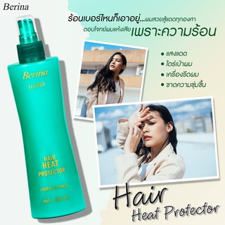 ภาพหน้าปกสินค้าBerina Heat Protector 230 ml. เบอริน่า สเปรย์น้ำนม ป้องกันความร้อน สเปรย์กันความร้อน ซึ่งคุณอาจชอบสินค้านี้