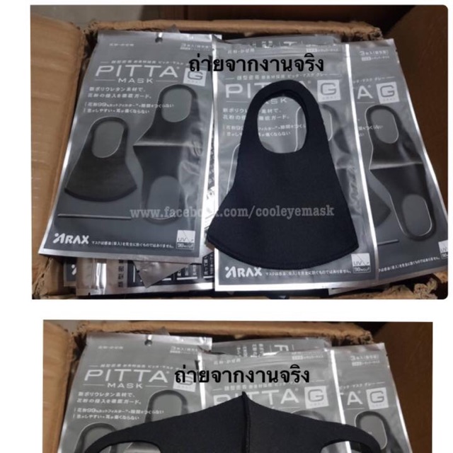 เนื้อผ้านาโน pitta mask | Shopee Thailand
