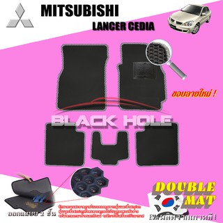 Mitsubishi Lancer Cedia 2004-2006 ฟรีแพดยาง พรมรถยนต์เข้ารูป2ชั้นแบบรูรังผึ้ง Blackhole Carmat มี 8 สี
