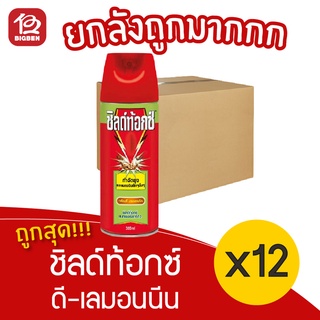 [ยกลัง 12 ขวด] Shieldtox ชิลด์ท้อกซ์ แนทเชอร์การ์ด 2 กลิ่นดี-เลมอนนีน 300 มล.