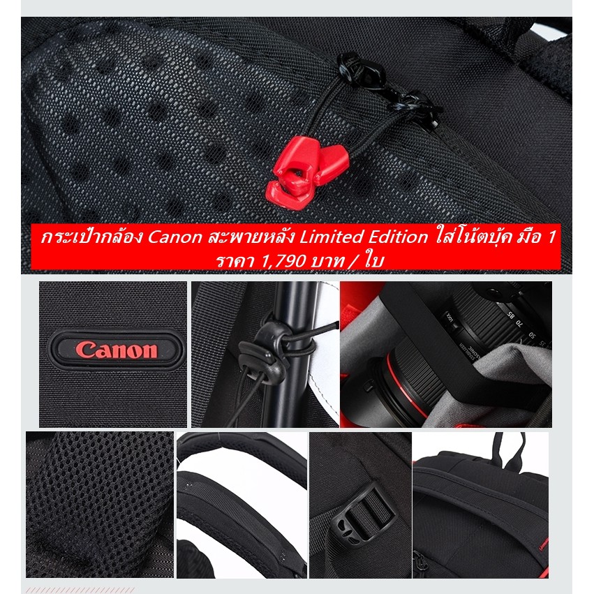 กระเป๋ากล้อง-canon-สะพายหลัง-limited-edition-ใส่กล้องเลนส์ได้เยอะจุใจ-มือ-1-ราคาถูก