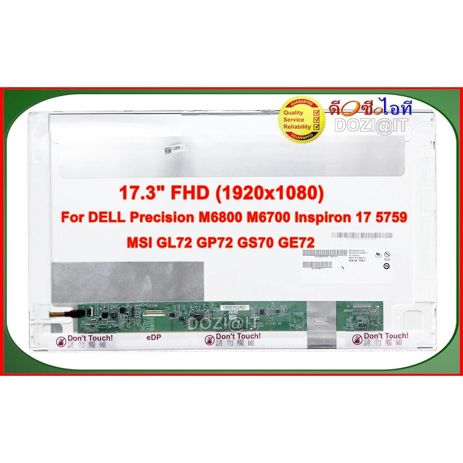 จอโน๊ตบุ๊ค-lcd-led-notebook-17-3-นิ้ว-สำหรับ-dell-precision-m6800-m6700-inspiron-17-5759-msi-gl72-gp72-gs70-ge72