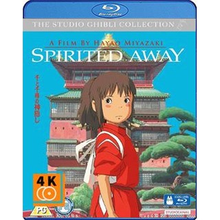 หนัง Blu-ray Spirited Away (2001) มิติวิญญาณมหัศจรรย์