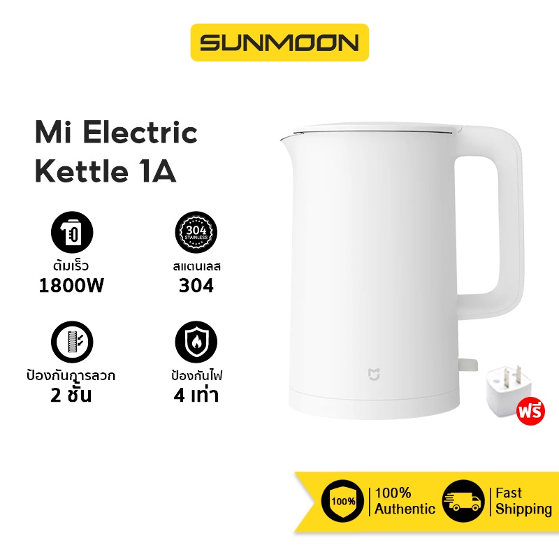 ภาพหน้าปกสินค้าXiaomi Mijia Mi 1A Electric Kettle 1.5L กาน้ำร้อน กาน้ําร้อนไฟฟ้า เครื่องต้มน้ํา กาต้มน้ำไฟฟ้า จากร้าน sunmoon168 บน Shopee