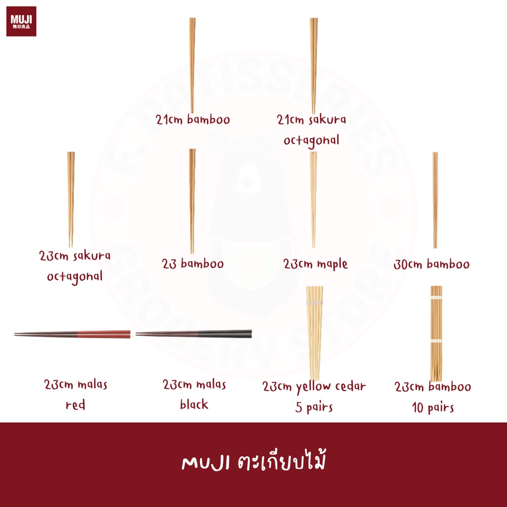 muji-ตะเกียบ-21-23-ซม-chopsticks