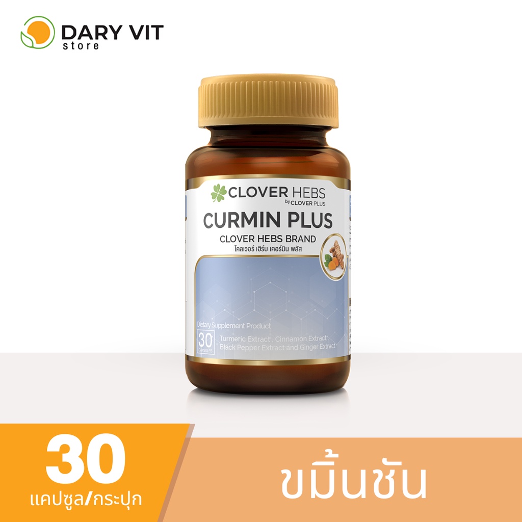 clover-hebs-curmin-plus-อาหารเสริม-สมุนไพร-สารสกัด-จาก-ขมิ้น-ขิง-พริกไทยดำ-อบเชย-ขนาด-1-ขวด-30-แคปซูล