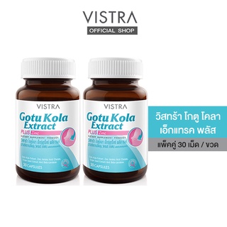 ภาพขนาดย่อของภาพหน้าปกสินค้าVistra Gotu Kola Extract Plus Zinc (30 Caps) (แพ็คคู่) 16.5 g จากร้าน vistra_officialshop บน Shopee