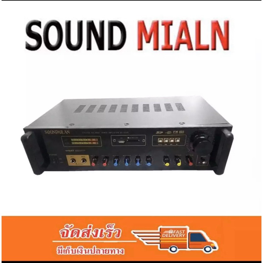 soundmilan-เครื่องแอมป์ขยายเสียง-av-3329-รองรับ-bluetooth-usb-sd-mmc-card-ไฟล์-mp3-ได้