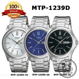สินค้า CASIO ของแท้ 💯% รุ่น MTP-1239D นาฬิกาผู้ชาย วันที่และสัปดาห์ พร้อมกล่องและรับประกัน 1 ปี MTP1239D MTP1239