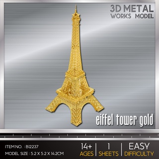 โมเดลโลหะ 3 มิติ Eiffel Tower Gold หอไอเฟลทาวเวอร์สีทอง B12237 แบนด์ Metal Earth  สินค้าพร้อมส่ง