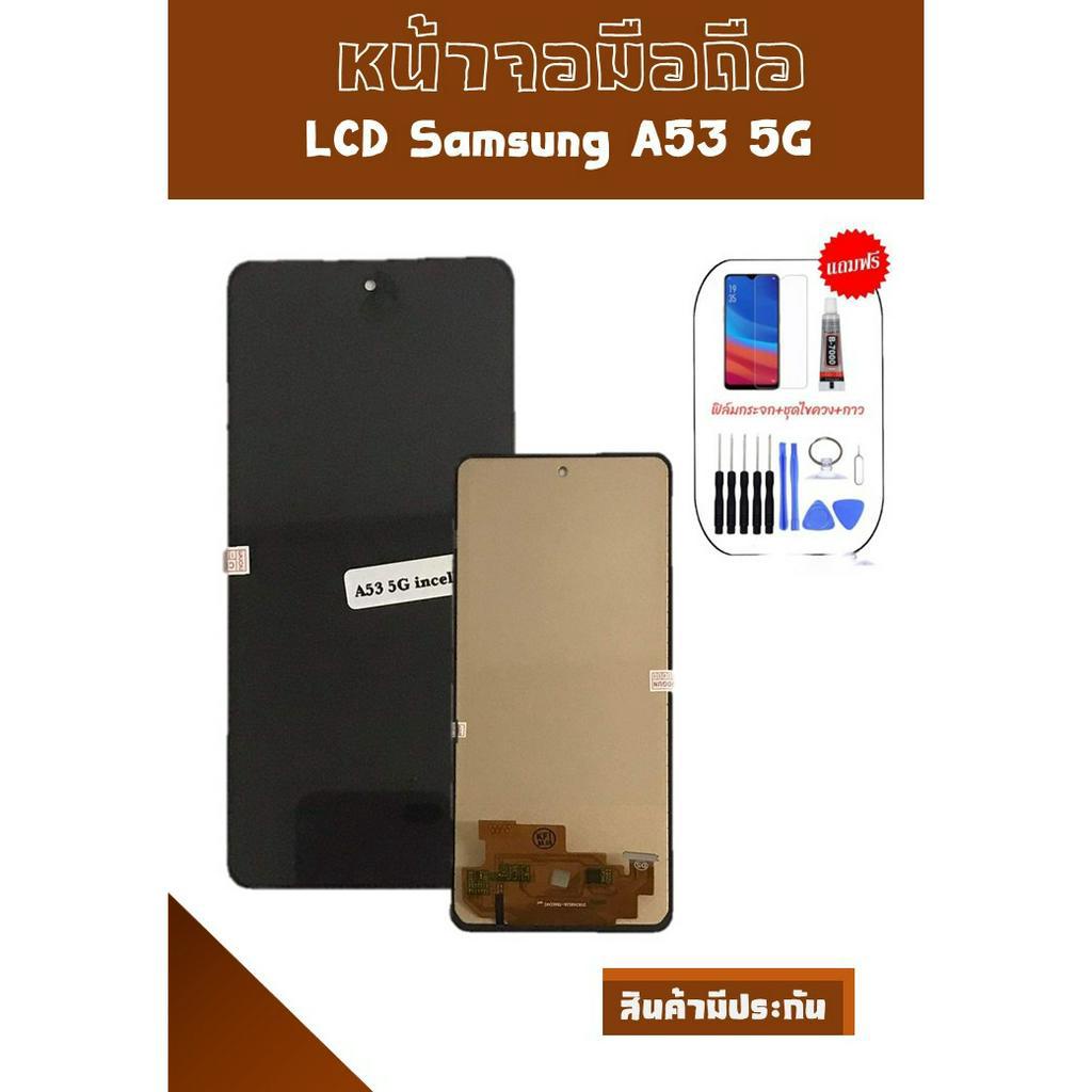 หน้าจอชัมชุง-a53-5g-lcd-samsung-a53-5g-จอชัมชุง-a53-5g-สินค้าพร้อมส่ง-แถมชชุดไขควง-กาว-ฟิล์มกระจก