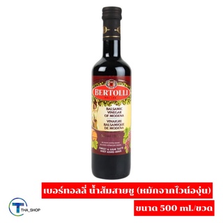 THA_SHOP 📍(500 ml. x 1) Bertolli Balsamic Vinegar เบอร์ทอลลี่น้ำส้มสายชูหมักบาลซามิค น้ำส้มสายชูหมักจากองุ่น เครื่องปรุง