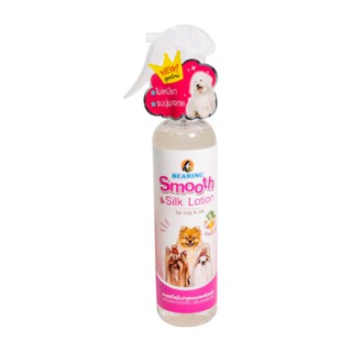 Bearing Smooth & Silk Lotion สเปรย์โลชั่นบำรุงขนและผิวหนัง  สำหรับสุนัขและแมว 250 ml