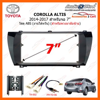 หน้ากากวิทยุรถยนต์ TOYOTA COROLLA ALTIS พวงมาลัยซ้าย ปี 2014-2017 ขนาดจอ 7 นิ้ว 200mm AUDIO WORK รหัสสินค้า TA-2096T