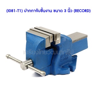 (I081-T1) ** ปากกาจับชิ้นงาน ขนาด 3 นิ้ว (RECORD)