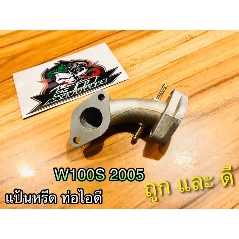 แป้นหรีดท่อไอดี Honda Wave แบบแท้