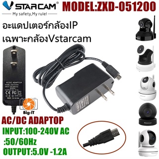 สินค้า อะแดปเตอร์สำหรับกล้องวงจรปิด IP Camera กล้องภายใน (เฉพาะVstarcam)