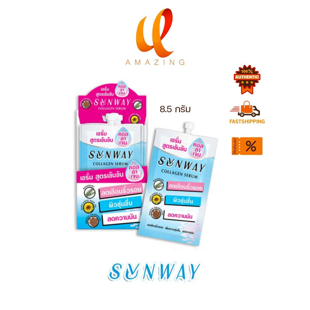 แบบซอง-sunway-collagen-serum-8-5g-ซันเวย์-คอลลาเจน-เซรั่มบำรุงผิว-8-5-กรัม