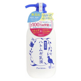 ภาพหน้าปกสินค้าPaenna Hat Milky Lotion 250 ml. โลชั่นบำรุงผิวลูกเดือย สูตรน้ำนม ที่เกี่ยวข้อง