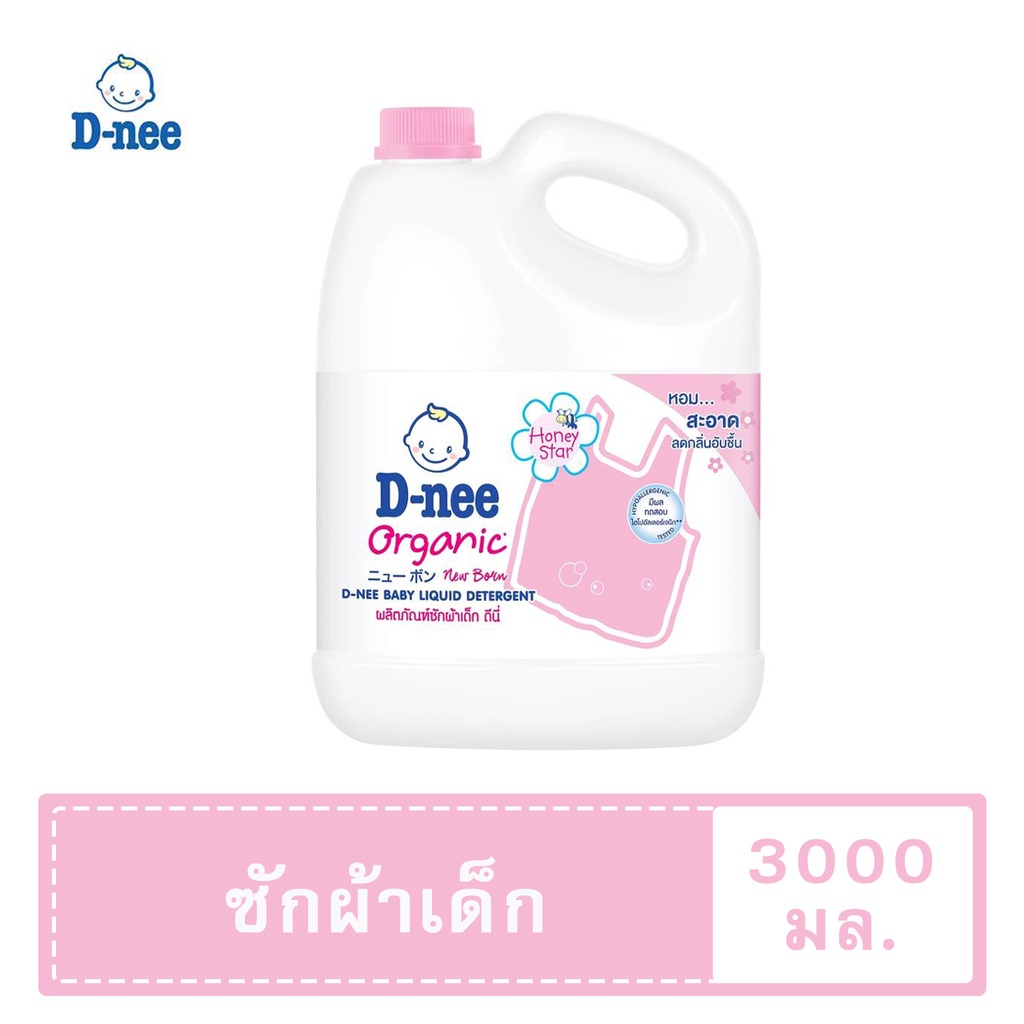 ภาพหน้าปกสินค้าD-nee ดีนี่ T0018 ผลิตภัณฑ์ซักผ้าเด็ก กลิ่น Honey Star แกลลอน 3000 มล.