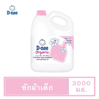 ภาพขนาดย่อของสินค้าD-nee ดีนี่ T0018 ผลิตภัณฑ์ซักผ้าเด็ก กลิ่น Honey Star แกลลอน 3000 มล.