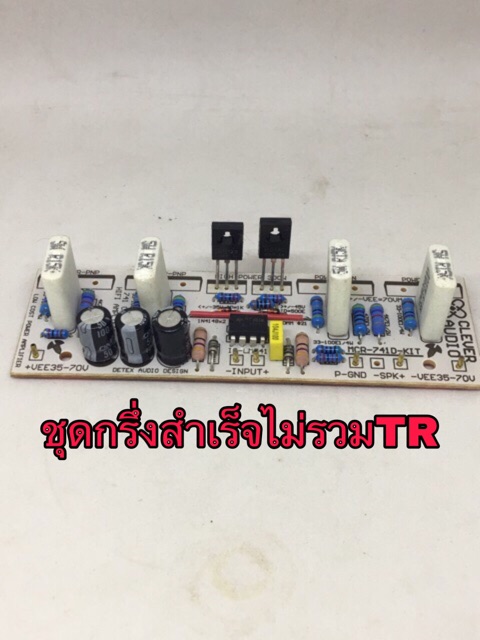 เครื่องขยายเสียง-บอร์ดแอมป์-741-300w