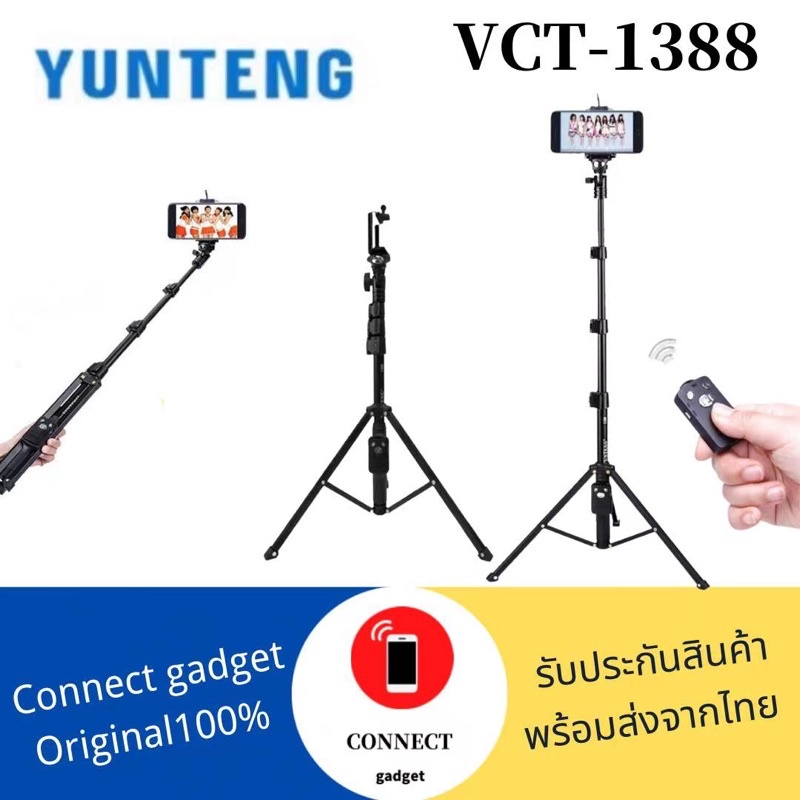 yunteng-ขาตั้งโมโนพอด-ขาตั้งกล้อง-yunteng-รุ่น-vct-1388-photo-video-aluminum-monopod-black