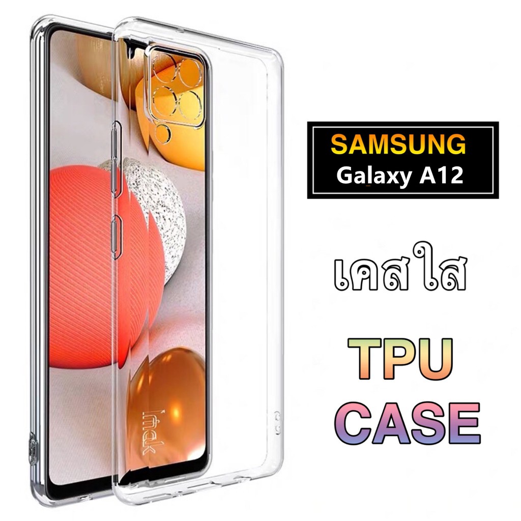 เคสใสพร้อมส่ง-case-samsung-galaxy-a12-เคสโทรศัพท์-ซัมซุง-เคสใส-เคสกันกระแทก-case-samsung-a12-ส่งจากไทย