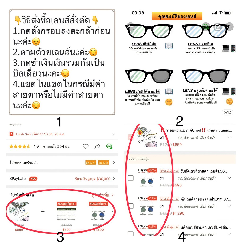 ตัดเลนส์สายตา-เลนส์2ชั้นkt-ft-เลนส์มองไกลและมองไกล้-จบในตัวเดียว-เลนส์มองสองระยะ-เลนส์แว่นตา-lkt