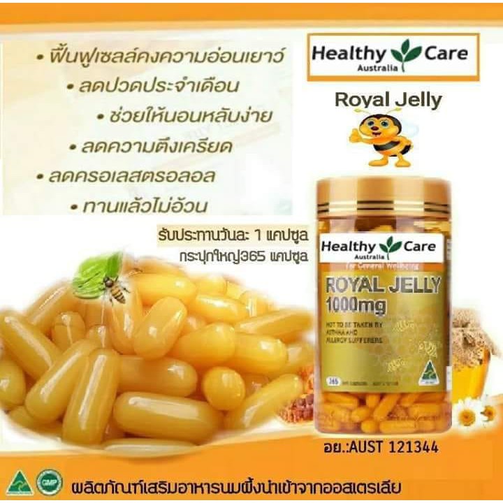 นมผึ้งใหม่-เข้มข้น-6-healthy-care-royal-jelly-1000-365-capsules