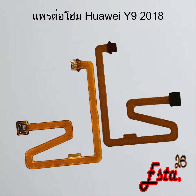 แพรต่อโฮม-connect-home-flex-huawei-y9-2018-y9-2019-y9-prime-2019