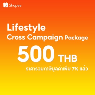 เช็ครีวิวสินค้าLifestyle Cross Campaign - Package 500 THB